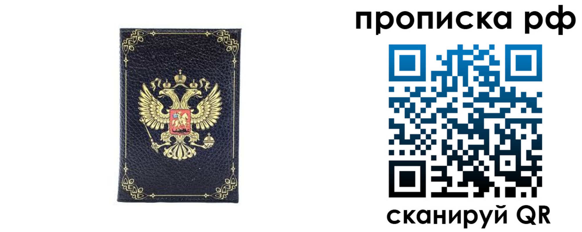 прописка для школы в Суздали