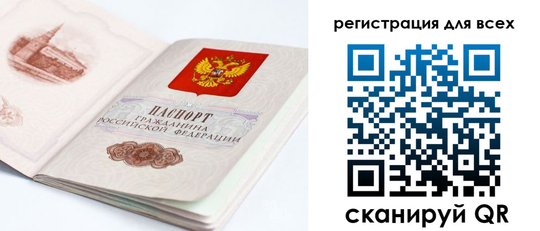 регистрация для школы в Суздали