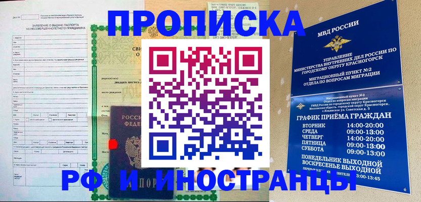 прописка регистрация в Суздали