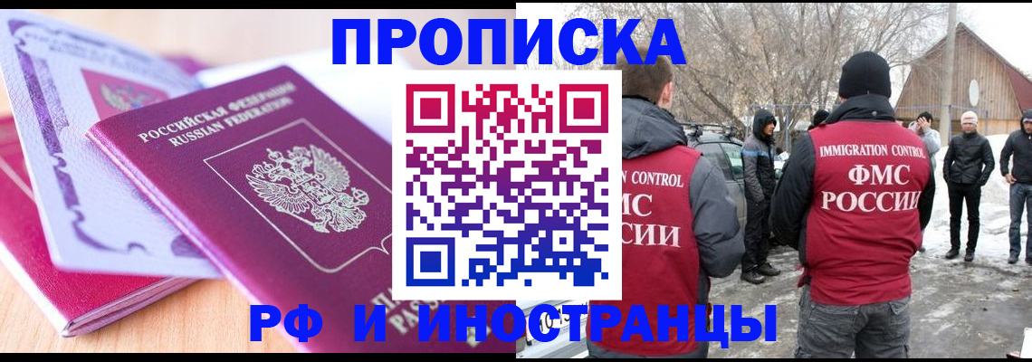 прописка штамп в Суздали