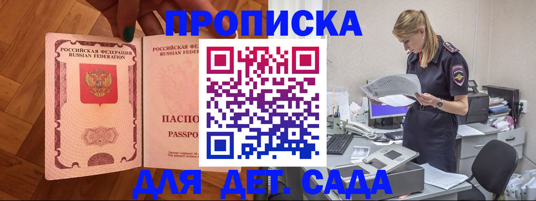 прописка регистрация в Суздали