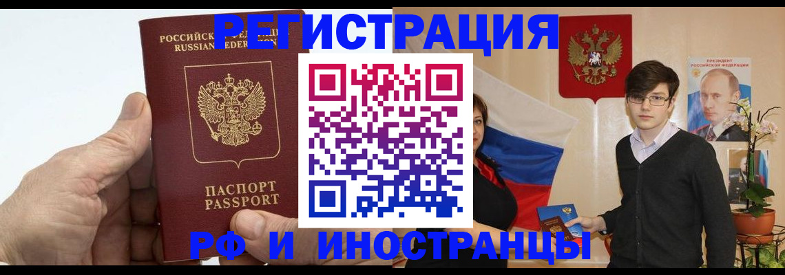 временная регистрация недорого в Суздали