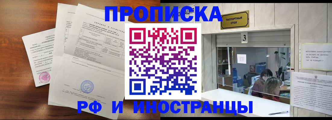 прописка для школы в Суздали