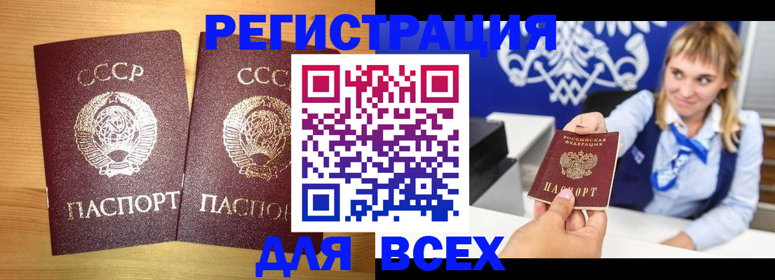 временная регистрация в квартире в Суздали