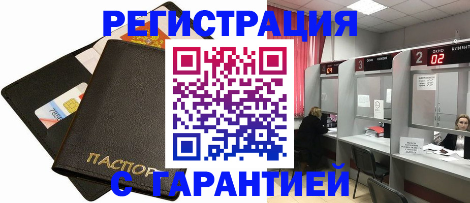 временная регистрация недорого в Суздали