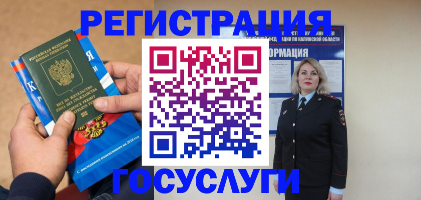 прописка 2025 в Суздали