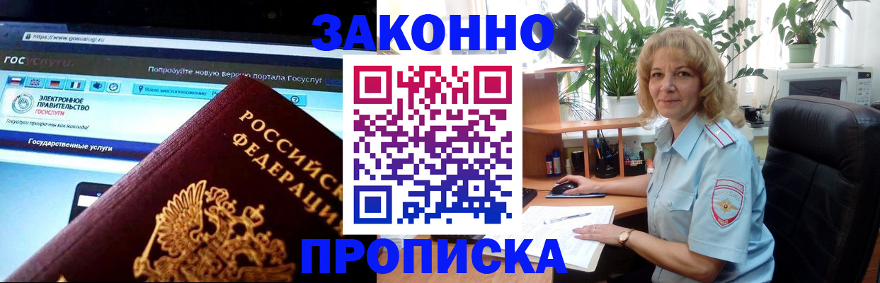 прописка ребенка в Суздали
