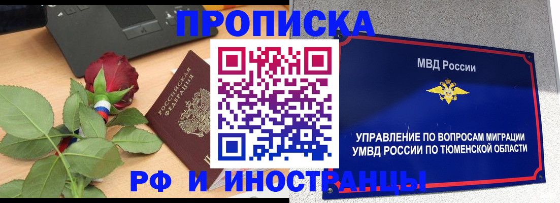 прописка иностранных граждан в Суздали