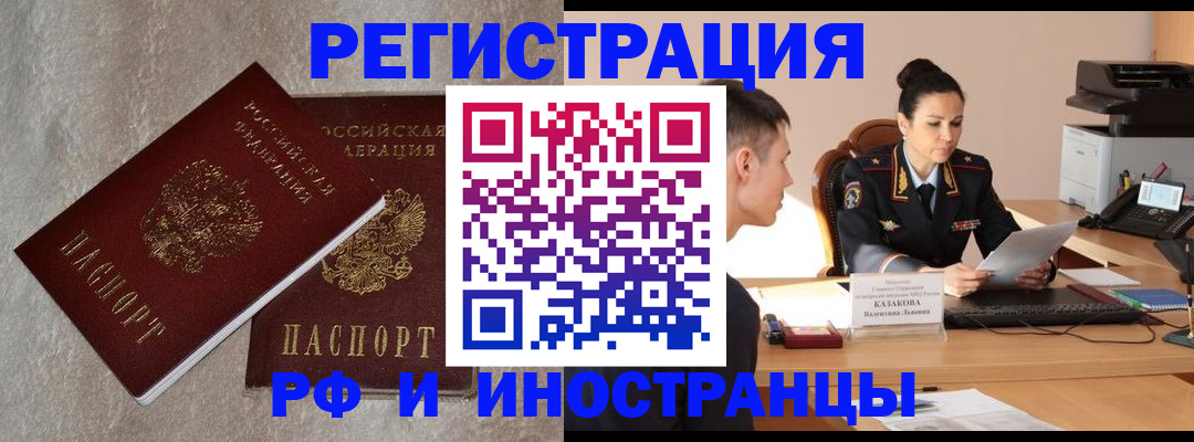 временная регистрация законно в Суздали